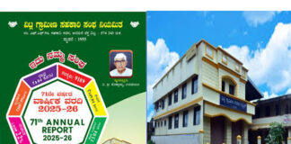 (ಸೆ.10) ವಿಟ್ಲ ಗ್ರಾಮೀಣ ಸಹಕಾರಿ ಸಂಘ ನಿಯಮಿತ 2025-26 ನೇ ಸಾಲಿನ ವಾರ್ಷಿಕ ಮಹಾಸಭೆ