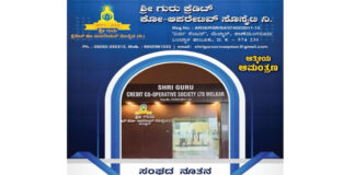 ಶ್ರೀ ಗುರು ಕ್ರೆಡಿಟ್ ಕೋ-ಆಪರೇಟಿವ್ ಸೊಸೈಟಿ ನಿ. 7ನೇ ಕಬಕ ಶಾಖೆಯ ಉದ್ಘಾಟನಾ ಸಮಾರಂಭ