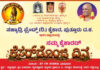 ಸೆ. 27 ರಂದು ಸಹ್ಯಾದ್ರಿ ಫ್ರೆಂಡ್ಸ್ (ರಿ) ಕೈಕಾರ, ಪುತ್ತೂರು ದ.ಕ ಇದರ ಆಶ್ರಯದಲ್ಲಿ ಯು. ಆರ್. ಪ್ರಾಪರ್ಟಿಸ್ ಪುತ್ತೂರು ಹಾಗೂ ರೋಟರಿ ಕ್ಲಬ್ ಪುತ್ತೂರು ಸ್ವರ್ಣ ಇವರ ಸಹಯೋಗದೊಂದಿಗೆ “ನಮ್ಮ ಕೈಕಾರಡ್ ಕೆಸರ್ಡೊಂಜಿ ದಿನ”