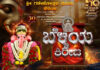 ಶ್ರೀ ಗಣೇಶೋತ್ಸವ ಸಮಿತಿ ಕೆಲಿಂಜ ವತಿಯಿಂದ 50ನೇ ವರ್ಷದ ಸಾರ್ವಜನಿಕ ಗಣೇಶೋತ್ಸವದ ಅಂಗವಾಗಿ ಶ್ರೀ ಮಹಾಗಣಪತಿ ದೇವರಿಗೆ ಬೆಳ್ಳಿಯ ಕಿರೀಟ ಸಮರ್ಪಣೆ