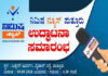ಸೆ.9 ರಂದು ‘ನಿಮಿಷ ನ್ಯೂಸ್ ಪುತ್ತೂರು’ ಉದ್ಘಾಟನಾ ಸಮಾರಂಭ