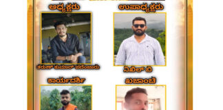 ಕಬಕ: ಶ್ರೀ ವೀರಾಂಜನೇಯ ಫ್ರೆಂಡ್ಸ್ ಪದೆಂಜಾರು 2026-2027 ನೇ ಸಾಲಿನ ನೂತನ ಪದಾಧಿಕಾರಿಗಳ ನೇಮಕ