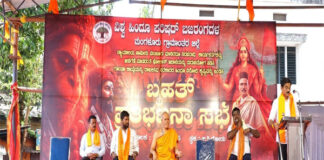 ವಿಶ್ವ ಹಿಂದೂ ಪರಿಷದ್ ಬಜರಂಗದಳ ವತಿಯಿಂದ ಬಿ.ಸಿ ರೋಡ್ ಚಲೋ ಬೃಹತ್ ಪ್ರತಿಭಟನಾ ಸಭೆ