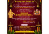 ಇಂದು(ಸೆ.17) ವಿಟ್ಲ ಶ್ರೀ ಅಯ್ಯಪ್ಪ ದೇವಸ್ಥಾನದಲ್ಲಿ ಸಾಮೂಹಿಕ ಶ್ರೀ ಸತ್ಯನಾರಾಯಣ ಪೂಜೆ