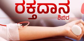 ವಿಟ್ಲ: ನ.1ರಂದು ಬಾರ್ಬರಿಕ್ ಸೇನಾ ವತಿಯಿಂದ ರಕ್ತದಾನ ಶಿಬಿರ