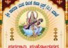 ಅ. 4: ಮಾಣಿ ಶ್ರೀ ಶಾರದಾ ಯುವ ವೇದಿಕೆ ಸೇವಾ ಟ್ರಸ್ಟ್ ವತಿಯಿಂದ ನವರಾತ್ರಿ ಅಂಗವಾಗಿ ದಸರಾ ಕ್ರೀಡಾಕೂಟ-ಕಬ್ಬಡಿ, ಪುರುಷರ ಹಗ್ಗಜಗ್ಗಾಟ ಸೇರಿದಂತೆ ವಿವಿಧ ಸ್ಪರ್ಧೆಗಳು