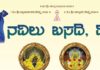 ವಿಟ್ಲದ ನವಿಲು ಬಸದಿ ಯಲ್ಲಿ ನವರಾತ್ರಿ ಪ್ರಯುಕ್ತ ವಿಶೇಷ ಪೂಜೆ, ಭಜನಾ ಕಾರ್ಯಕ್ರಮ