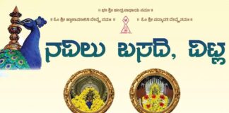 ನವರಾತ್ರಿ ಹಿನ್ನೆಲೆ: ವಿಟ್ಲದ ನವಿಲು ಬಸದಿಯಲ್ಲಿ ಅ.11ರಿಂದ ವಿಶೇಷ ಪೂಜೆ