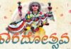 ವಿಟ್ಲದಲ್ಲಿ ಅ. 16ರಿಂದ 55ನೇ ವರ್ಷದ ಸಾರ್ವಜನಿಕ ಶ್ರೀ ಶಾರದಾ ಮಹೋತ್ಸವ-ಅ. 20ರಂದು ವೈಭವದ ಶೋಭಾಯಾತ್ರೆಯೊಂದಿಗೆ ಸಮಾಪನ