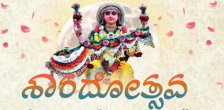 ವಿಟ್ಲದಲ್ಲಿ ಅ. 16ರಿಂದ 55ನೇ ವರ್ಷದ ಸಾರ್ವಜನಿಕ ಶ್ರೀ ಶಾರದಾ ಮಹೋತ್ಸವ-ಅ. 20ರಂದು ವೈಭವದ ಶೋಭಾಯಾತ್ರೆಯೊಂದಿಗೆ ಸಮಾಪನ