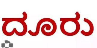ಸೌತಡ್ಕ ದೇವಸ್ಥಾನದ ಜಮೀನಿನಲ್ಲಿ ಅಕ್ರಮ ಕಟ್ಟಡ ನಿರ್ಮಾಣ ಆರೋಪ: ದೂರು ದಾಖಲು