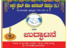 ಪುತ್ತೂರು: ಅ.21 ರಂದು ಅಕ್ಕರೆ ಕ್ರೆಡಿಟ್ ಕೋ-ಆಪರೇಟಿವ್ ಸೊಸೈಟಿ(ನಿ.) ಉದ್ಘಾಟನೆ