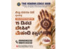 ವಿಟ್ಲ: ದಸರಾ ರಜೆ ಪ್ರಯುಕ್ತ ಶಾಲಾ-ಕಾಲೇಜ್ ವಿದ್ಯಾರ್ಥಿನಿಯರಿಗೆ 15 ದಿನದ ಬೇಸಿಕ್ ಮೆಹಂದಿ ಕೋರ್ಸ್