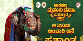 ಮೈಸೂರು ದಸರಾದಲ್ಲಿ ಚಿನ್ನದ ಅಂಬಾರಿ ಹೊತ್ತು ಮೆರೆಯಲಿದ್ದಾನೆ ದುಬಾರೆ ವೀರ ಪ್ರಶಾಂತ..!