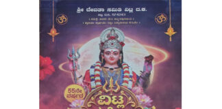 (ಅ.16-20) ಶ್ರೀ ದೇವತಾ ಸಮಿತಿ ವಿಟ್ಲ ಆಶ್ರಯದಲ್ಲಿ 55ನೇ ವರ್ಷದ ವಿಟ್ಲ ಶಾರದೋತ್ಸವ