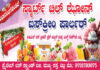 ವಿಟ್ಲ: ಸ್ಮಾರ್ಟ್ ಚಿಲ್ ಐಸ್ ಕ್ರೀಮ್ ಪಾರ್ಲರ್ನಲ್ಲಿ ಕೆಲಸಕ್ಕೆ ಸಿಬ್ಬಂದಿ ಬೇಕಾಗಿದ್ದಾರೆ