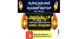 ವಿಟ್ಲ ಕೇಂದ್ರ ಜುಮಾ ಮಸೀದಿ ಮತ್ತು ವಿಟ್ಲ ಜಮಾಅತ್ ಯೂತ್ ವಿಂಗ್ ವತಿಯಿಂದ ಮಜ್ಲಿಸುನ್ನೂರು ಮತ್ತು ಮಜ್ಲಿಸುನ್ನೂರು ವಾರ್ಷಿಕದ ಪ್ರಚಾರಾರ್ಥ, ಏಕದಿನ ಮತ ಪ್ರವಚನ